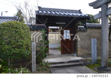 天慶院(旧 海眼庵)（南宗寺 塔頭／大阪府堺市堺区） 140743315