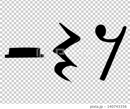 二分休符、四分休符、八分休符の音楽記号イラストセット 二分休符、四分休符、八分休符の音楽記号イラストセット 140743356