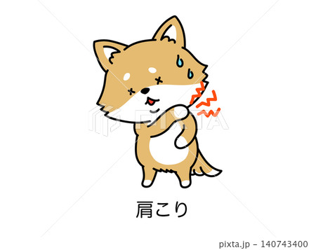 更年期やデスクワークの肩こり筋肉痛に悩む犬さん 140743400