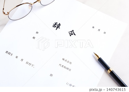 辞令 - 企業などの組織で、人事異動の発令に伴い出される社内文書の「辞令」 140743615