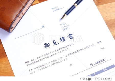 見積書 - 取引に先立って提供する商品やサービスについて、御見積書を作成する 140743861