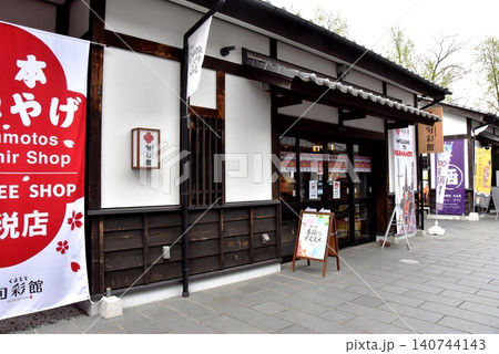 熊本県　熊本城桜の小路の土産物店 140744143