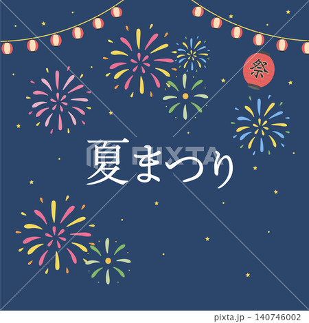 夏祭りのフラットデザインバナー 花火と提灯の夏イベント背景イラスト 夏祭りのフラットデザインバナー 花火と提灯の夏イベント背景イラスト 140746002