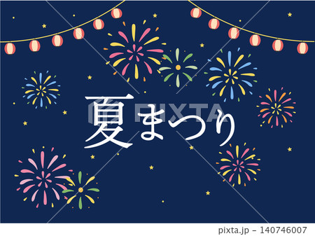 夏祭りのフラットデザインバナー 花火と提灯の夏イベント背景イラスト 夏祭りのフラットデザインバナー 花火と提灯の夏イベント背景イラスト 140746007