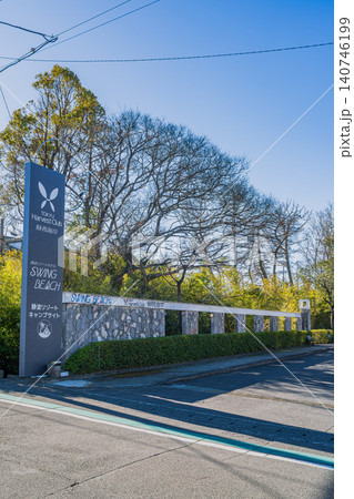 牧之原市の静波リゾートホテル・スウィングビーチの風景(静岡県) 牧之原市の静波リゾートホテル・スウィングビーチの風景(静岡県) 140746199