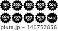 モノクロの10%offから90%offのセール用割引シール 140752856