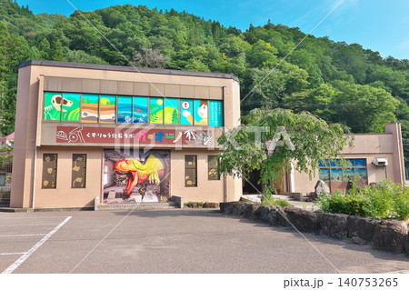 【くずりゅう化石ラボ ガ・オーノ (和泉郷土資料館)】 福井県大野市朝日 【くずりゅう化石ラボ ガ・オーノ (和泉郷土資料館)】 福井県大野市朝日 140753265