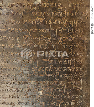 ロレイ寺院のクメール文字、ロリュオス遺跡群、2026年1月 ロレイ寺院のクメール文字、ロリュオス遺跡群、2026年1月 140756256