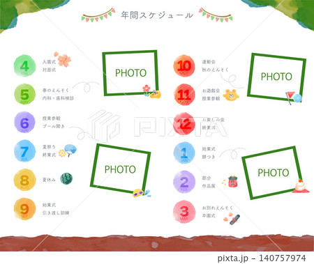幼稚園・保育園の年間行事スケジュール 水彩アイコン挿絵イラストセット 140757974