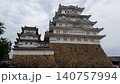 姫路城 140757994