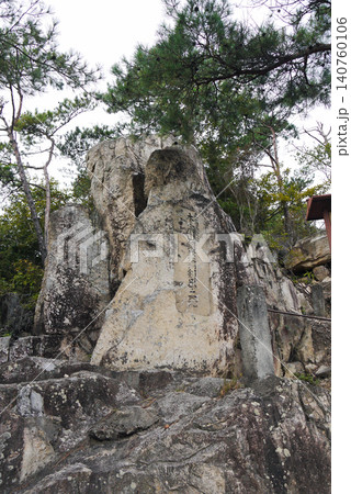 県史跡銅鐸銅矛出土地の碑 県史跡銅鐸銅矛出土地の碑 140760106