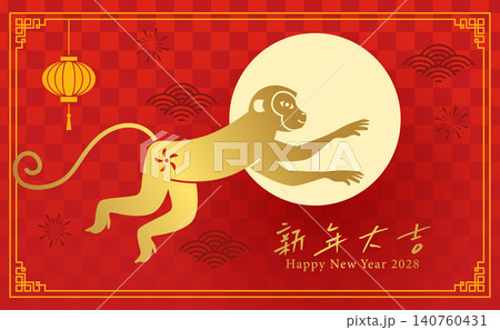 Cny 2028 gold and red design card in paper cutting style 140760431