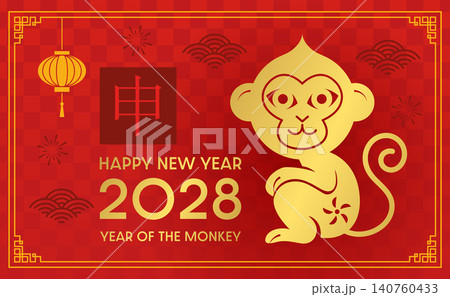 Sitting zodiac monkey golden silhouette Sitting zodiac monkey golden silhouette 140760433