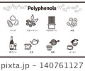 ポリフェノール食材アイコンセットモノクロ 140761127