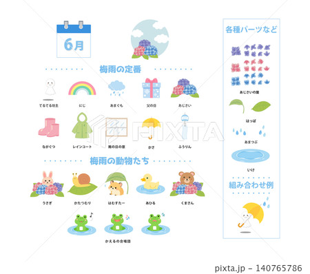 6月 梅雨のイラスト素材セット（販売終了予定） 140765786