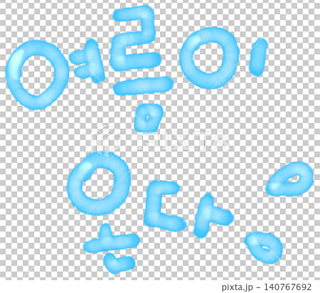 It is handwritten in Korean, 'Summer is coming.' It is handwritten in Korean, 'Summer is coming.' 140767692