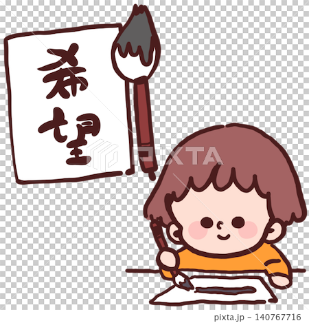 習字をする男の子のカラーイラスト(書道・毛筆・習字教室) 習字をする男の子のカラーイラスト(書道・毛筆・習字教室) 140767716
