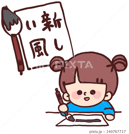 習字をする女の子のカラーイラスト(書道・毛筆・習字教室) 習字をする女の子のカラーイラスト(書道・毛筆・習字教室) 140767717