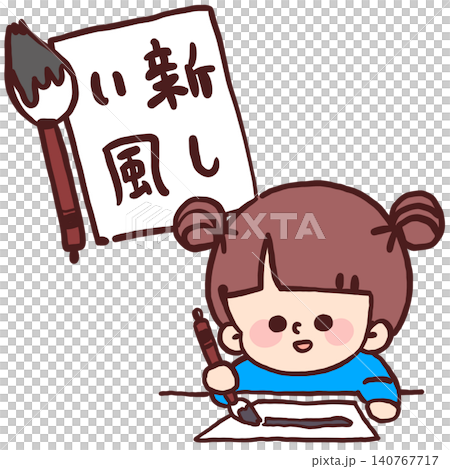 習字をする女の子のカラーイラスト(書道・毛筆・習字教室) 習字をする女の子のカラーイラスト(書道・毛筆・習字教室) 140767717