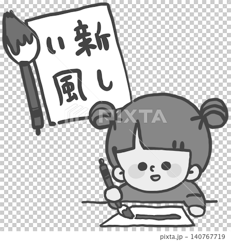 一幅女孩練習書法的單色插圖(書法、毛筆字、書法課) 一幅女孩練習書法的單色插圖(書法、毛筆字、書法課) 140767719