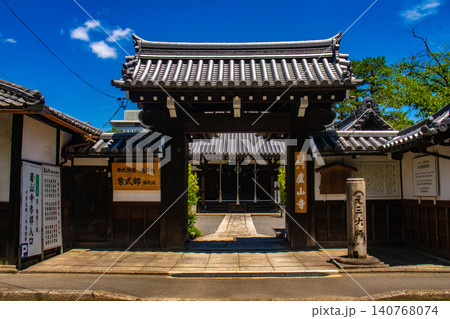 蘆山寺 元三大師良源の鬼退治ご利益:疫病除け,魔除け 蘆山寺 元三大師良源の鬼退治ご利益:疫病除け,魔除け 140768074