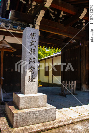 蘆山寺 元三大師良源の鬼退治ご利益:疫病除け,魔除け 蘆山寺 元三大師良源の鬼退治ご利益:疫病除け,魔除け 140768079