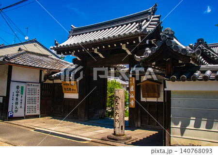 蘆山寺 元三大師良源の鬼退治ご利益：疫病除け,魔除け 140768093