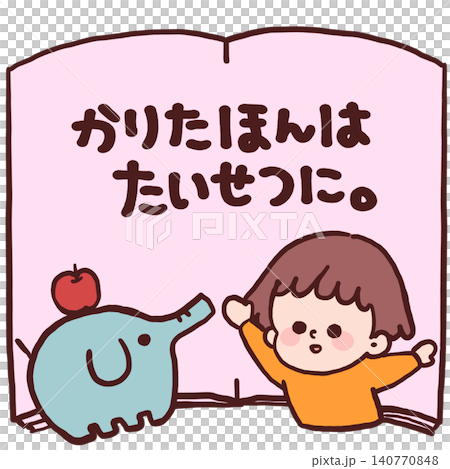 An illustration of a boy and an elephant toy that looks like they jumped out of a picture book, with text. An illustration of a boy and an elephant toy that looks like they jumped out of a picture book, with text. 140770848