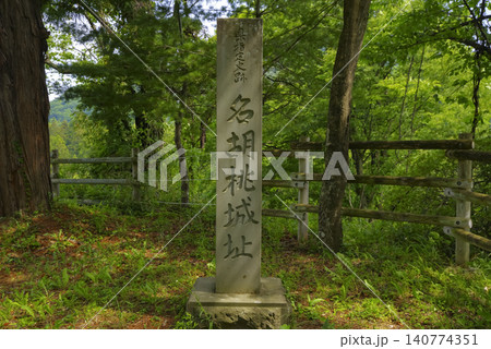 群馬県にある名胡桃城 群馬県にある名胡桃城 140774351