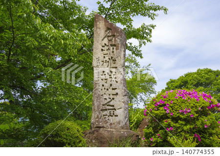 群馬県にある名胡桃城 群馬県にある名胡桃城 140774355