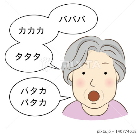 口腔機能訓練でパタカ体操をする高齢女性のイラスト 口腔機能訓練でパタカ体操をする高齢女性のイラスト 140774618