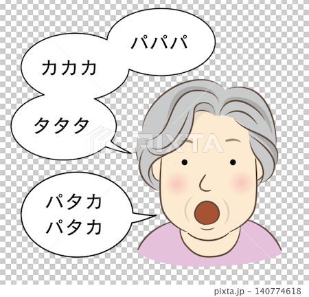 口腔機能訓練でパタカ体操をする高齢女性のイラスト 口腔機能訓練でパタカ体操をする高齢女性のイラスト 140774618