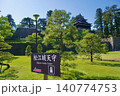 春　満開のヒトツバタゴの木 140774753