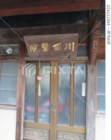 岡山県真庭市美甘みかもは、出雲街道沿いに開かれた昔の宿場町、今は「つるしてまり」の町、手毬街道 岡山県真庭市美甘みかもは、出雲街道沿いに開かれた昔の宿場町、今は「つるしてまり」の町、手毬街道 140777415