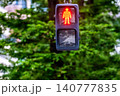 日本の東京都市景観新風景。「大手町」交差点の信号機…実体経済と乖離する株価…日本はどこへ行く 140777835