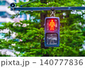 日本の東京都市景観新風景。「大手町」交差点の信号機…実体経済と乖離する株価…日本はどこへ行く 140777836