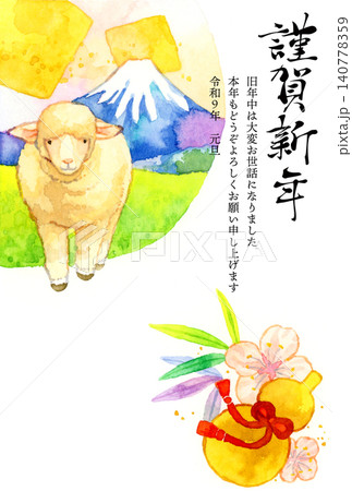 2027年・令和9年 和風の未年年賀状(手描き水彩イラスト) 2027年・令和9年 和風の未年年賀状(手描き水彩イラスト) 140778359