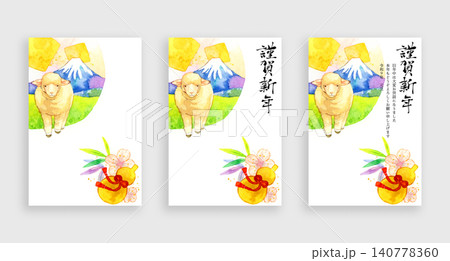 2027年・令和9年　和風の未年年賀状セット（手描き水彩イラスト） 140778360