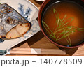 美味しそうな焼き魚と味噌汁 140778509