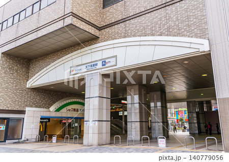 南海電鉄 南海本線 天下茶屋駅 東口(大阪メトロ堺筋線)大阪市西成区岸里 南海電鉄 南海本線 天下茶屋駅 東口(大阪メトロ堺筋線)大阪市西成区岸里 140779056