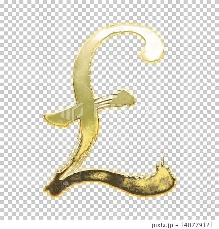 Golden brush pound, Alpha Channel Golden brush pound, Alpha Channel 140779121