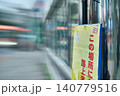 ストリートカルチャー ストリートカルチャー 140779516