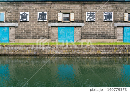《北海道》日本の都市風景 小樽運河と周辺の街並みを望む(令和8年6月) 《北海道》日本の都市風景 小樽運河と周辺の街並みを望む(令和8年6月) 140779578