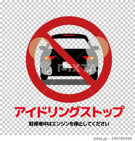 No idling sign No idling sign 140780399