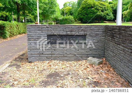 川崎に佇むちどり公園:深緑と石垣が織りなす静寂 川崎に佇むちどり公園:深緑と石垣が織りなす静寂 140786851