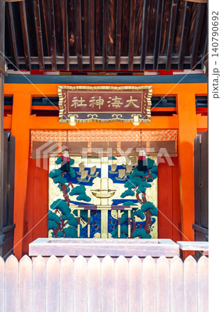 大阪市住吉区住吉 大海神社 幣殿(重要文化財)住吉大社の境内摂社(住吉の別宮)海の神様 大阪市住吉区住吉 大海神社 幣殿(重要文化財)住吉大社の境内摂社(住吉の別宮)海の神様 140790692