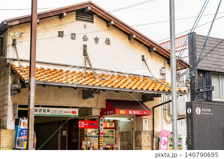 阪堺電気軌道 上町線 旧住吉公園駅舎 大阪市住吉区長峡町 阪堺電気軌道 上町線 旧住吉公園駅舎 大阪市住吉区長峡町 140790695