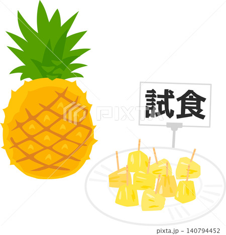 紙皿に盛った試食用のパイナップル 140794452