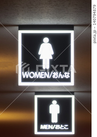 屋内の公共の男女トイレの標識 屋内の公共の男女トイレの標識 140794879