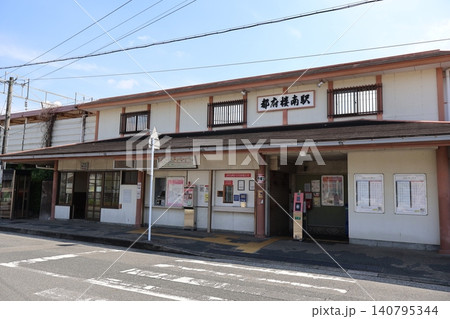 JR都府楼南駅の駅舎外観（福岡県太宰府市） 140795344